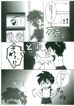 Page 4 of Taiiku Yougushitsu nanka ni Nanno You?