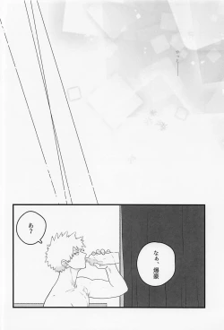Page 23 of Hatsukoi no Kimi e