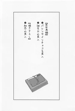 Page 3 of Hatsukoi no Kimi e