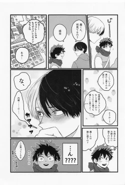 Page 4 of Hatsukoi no Kimi e