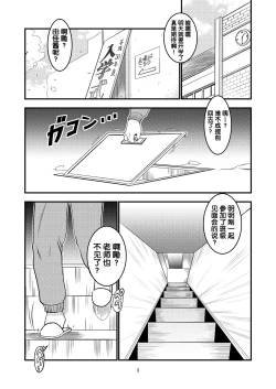 Page 4 of Chikashitsu