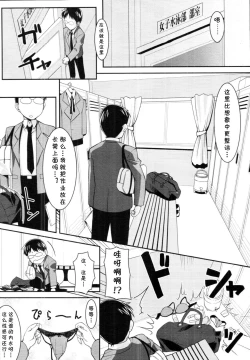 Page 3 of Bitch Bitch Mermaid