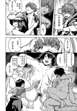 Page 42 of Kindan Heaven