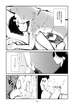 Page 10 of Tamakeri Akazukin