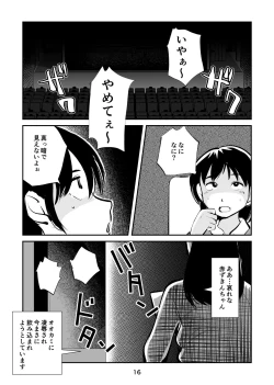 Page 16 of Tamakeri Akazukin