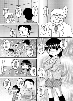 Page 10 of Chotoki Zokukan