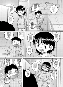 Page 14 of Chotoki Zokukan