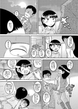 Page 16 of Chotoki Zokukan