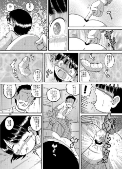 Page 21 of Chotoki Zokukan