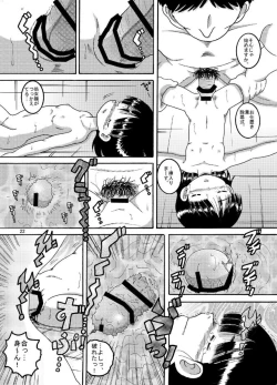 Page 23 of Chotoki Zokukan