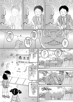 Page 33 of Chotoki Zokukan