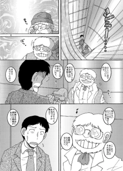 Page 9 of Chotoki Zokukan