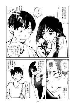 Page 19 of Chinpo shiikukakari