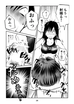 Page 28 of Chinpo shiikukakari