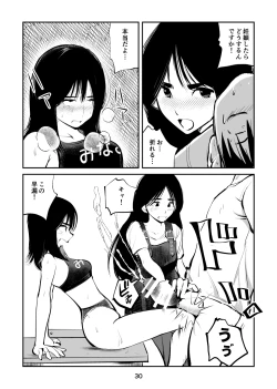 Page 30 of Chinpo shiikukakari