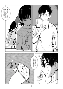 Page 4 of Chinpo shiikukakari