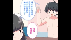 Page 101 of Felmion Ero Manga NyuugakuKozukuri Jisshuu Suru zo | 费米工口漫画入学造孩子实习开始咯