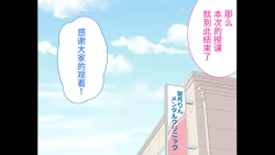 Page 107 of Felmion Ero Manga NyuugakuKozukuri Jisshuu Suru zo | 费米工口漫画入学造孩子实习开始咯