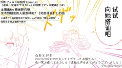 Page 109 of Felmion Ero Manga NyuugakuKozukuri Jisshuu Suru zo | 费米工口漫画入学造孩子实习开始咯