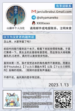 Page 110 of Felmion Ero Manga NyuugakuKozukuri Jisshuu Suru zo | 费米工口漫画入学造孩子实习开始咯