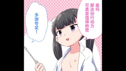 Page 17 of Felmion Ero Manga NyuugakuKozukuri Jisshuu Suru zo | 费米工口漫画入学造孩子实习开始咯