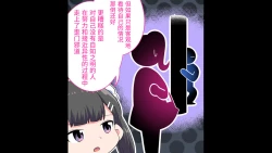 Page 20 of Felmion Ero Manga NyuugakuKozukuri Jisshuu Suru zo | 费米工口漫画入学造孩子实习开始咯