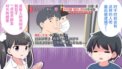 Page 21 of Felmion Ero Manga NyuugakuKozukuri Jisshuu Suru zo | 费米工口漫画入学造孩子实习开始咯