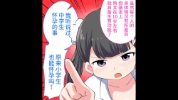 Page 34 of Felmion Ero Manga NyuugakuKozukuri Jisshuu Suru zo | 费米工口漫画入学造孩子实习开始咯
