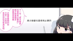 Page 53 of Felmion Ero Manga NyuugakuKozukuri Jisshuu Suru zo | 费米工口漫画入学造孩子实习开始咯