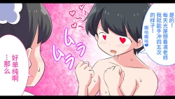 Page 54 of Felmion Ero Manga NyuugakuKozukuri Jisshuu Suru zo | 费米工口漫画入学造孩子实习开始咯