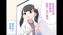 Page 5 of Felmion Ero Manga NyuugakuKozukuri Jisshuu Suru zo | 费米工口漫画入学造孩子实习开始咯