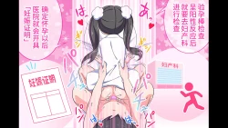 Page 78 of Felmion Ero Manga NyuugakuKozukuri Jisshuu Suru zo | 费米工口漫画入学造孩子实习开始咯