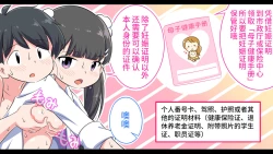 Page 79 of Felmion Ero Manga NyuugakuKozukuri Jisshuu Suru zo | 费米工口漫画入学造孩子实习开始咯