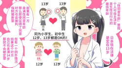 Page 94 of Felmion Ero Manga NyuugakuKozukuri Jisshuu Suru zo | 费米工口漫画入学造孩子实习开始咯