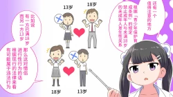 Page 95 of Felmion Ero Manga NyuugakuKozukuri Jisshuu Suru zo | 费米工口漫画入学造孩子实习开始咯