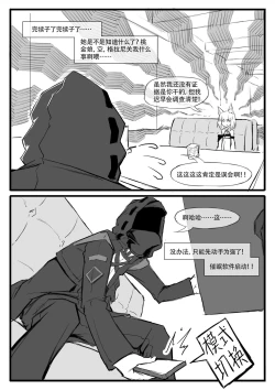 Page 100 of Saluky作品百宝箱（明日方舟·原神等H合集版）