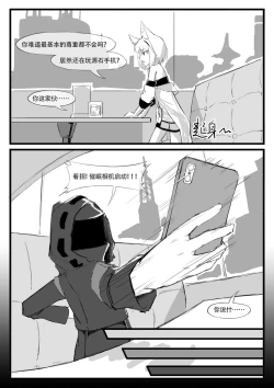 Page 101 of Saluky作品百宝箱（明日方舟·原神等H合集版）