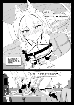 Page 102 of Saluky作品百宝箱（明日方舟·原神等H合集版）