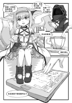 Page 121 of Saluky作品百宝箱（明日方舟·原神等H合集版）