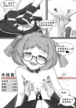 Page 159 of Saluky作品百宝箱（明日方舟·原神等H合集版）
