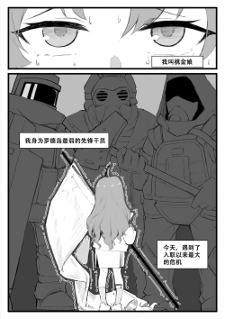 Page 173 of Saluky作品百宝箱（明日方舟·原神等H合集版）