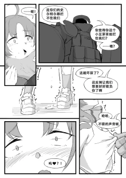 Page 175 of Saluky作品百宝箱（明日方舟·原神等H合集版）