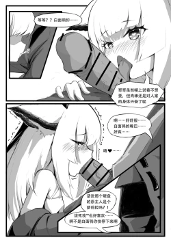 Page 17 of Saluky作品百宝箱（明日方舟·原神等H合集版）