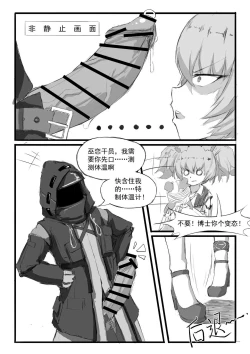 Page 198 of Saluky作品百宝箱（明日方舟·原神等H合集版）