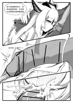 Page 21 of Saluky作品百宝箱（明日方舟·原神等H合集版）