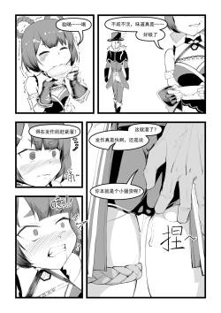 Page 220 of Saluky作品百宝箱（明日方舟·原神等H合集版）