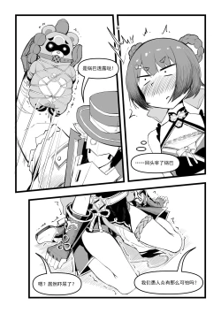 Page 223 of Saluky作品百宝箱（明日方舟·原神等H合集版）