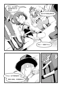 Page 224 of Saluky作品百宝箱（明日方舟·原神等H合集版）