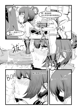 Page 229 of Saluky作品百宝箱（明日方舟·原神等H合集版）