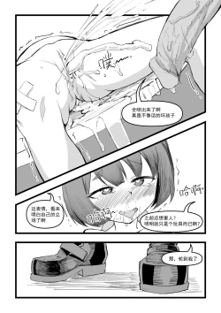 Page 233 of Saluky作品百宝箱（明日方舟·原神等H合集版）
